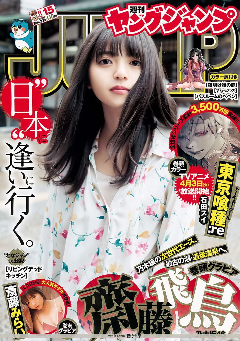 իٷȪд Young Jump 2018ʮ