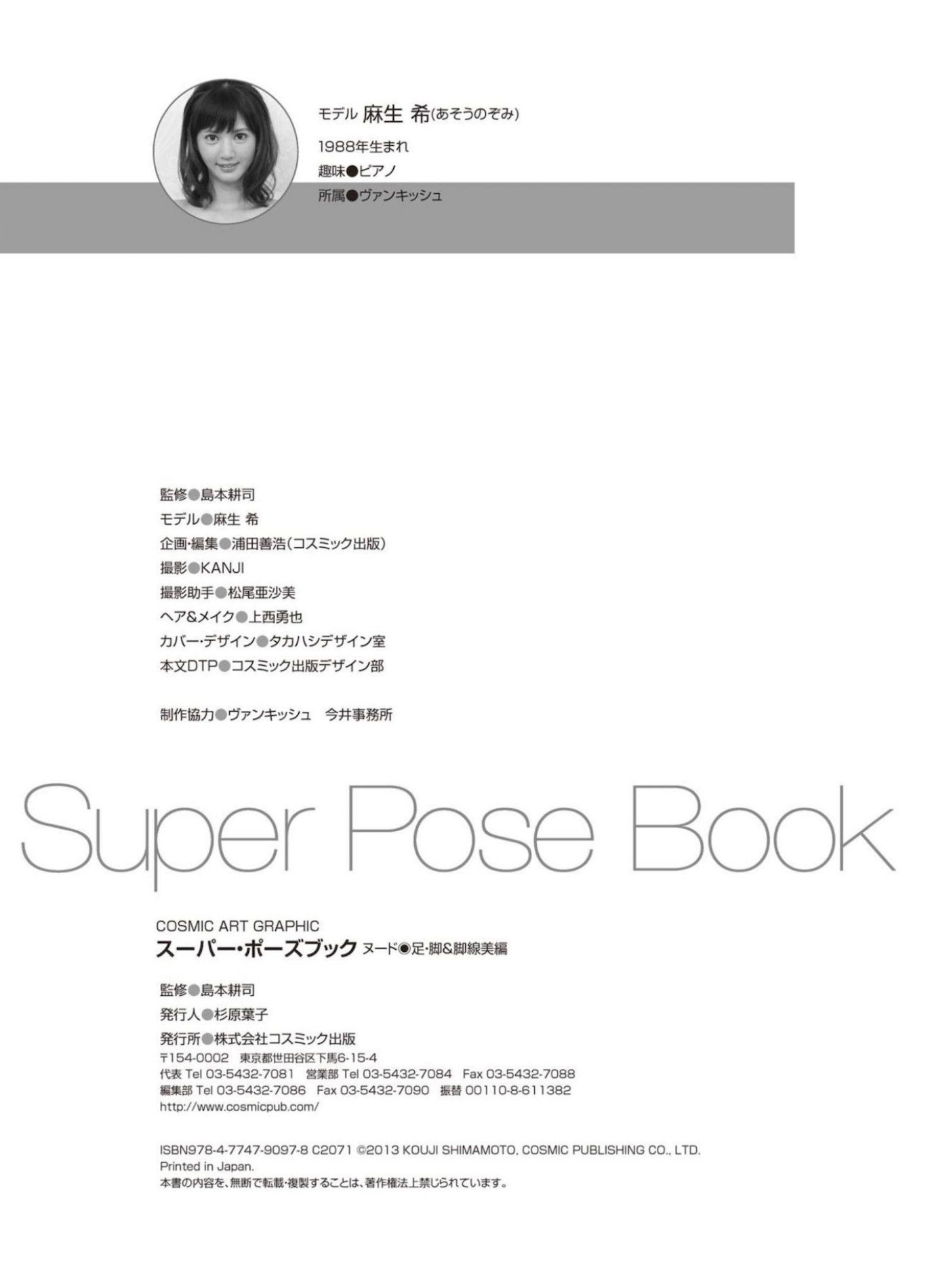 ϣ ձSuperPoseBookǸд 37ҳ