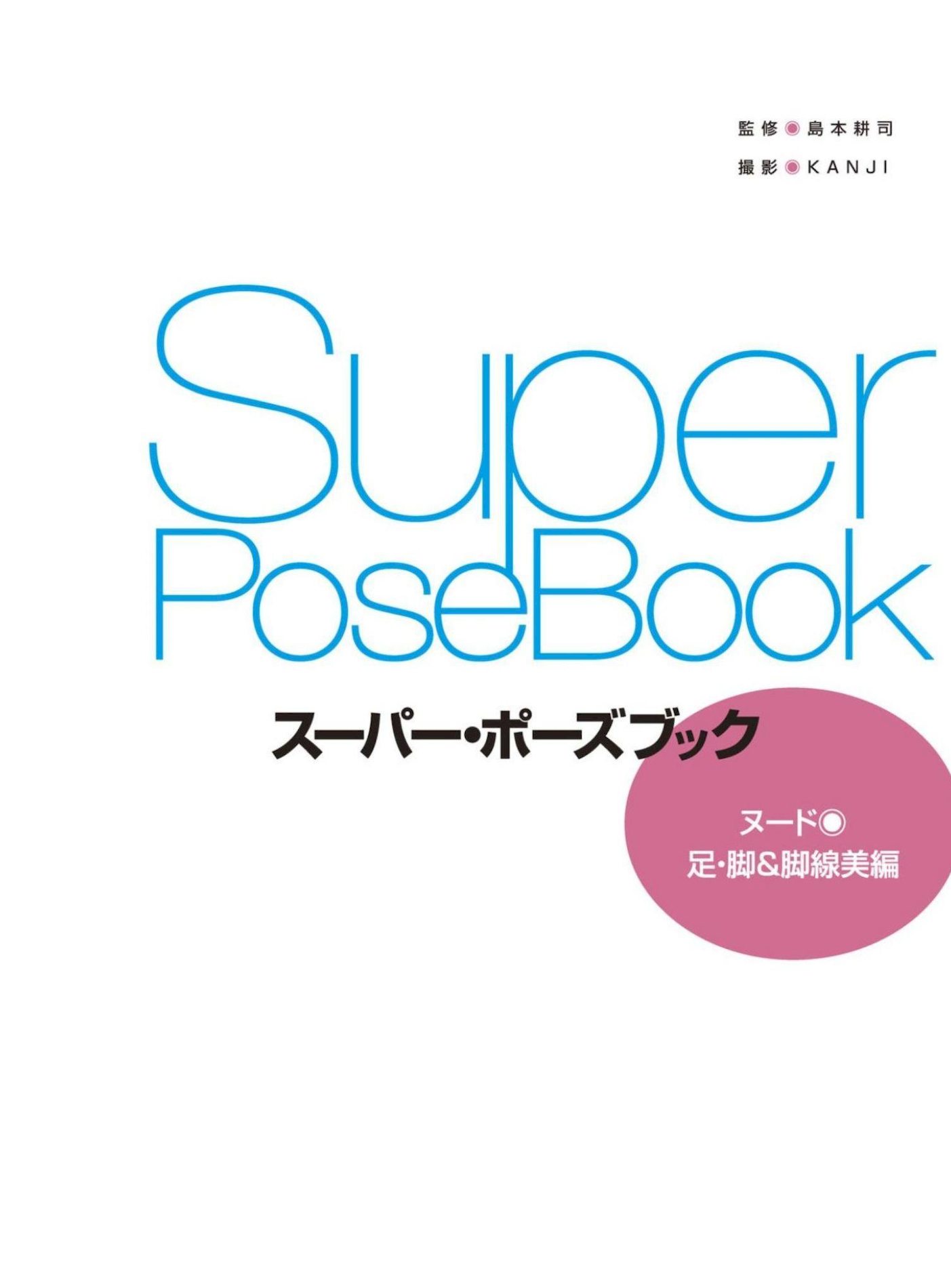 ϣ ձSuperPoseBookǸд 3ҳ